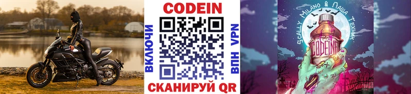 купить закладку omg как зайти Codein Purple Drank Гатчина